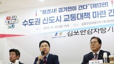 與 “과천-성남 등도 찬성 여론땐 서울 편입 지원”