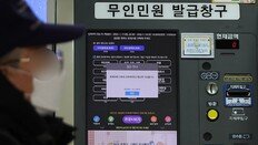 [사설]초유의 행정전산망 마비… 원인 파악도 복구도 우왕좌왕