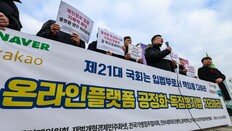 소상공인 “수수료 불공정, 플랫폼 규제 환영”… IT 업계 “정부 자율규제 기조 역행… 당혹”