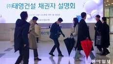 태영 “SBS지분 매각 제약 많아”… “알맹이 없다” 채권단 자리 떠