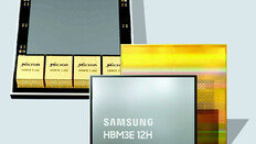 美마이크론 “8단 HBM 첫양산”에 삼성 “성능 앞선 12단 첫개발”