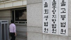 ‘서울대 n번방’ 공범 징역 5년… “입에 못담게 역겨워”