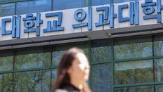 교육부 “의대생 집단유급 데드라인 임박” 수업 복귀 촉구