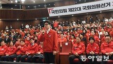 [사설]유례없는 與 참패… 국민은 尹대통령을 매섭게 질책했다