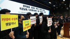 전공의들 “복지차관 경질전엔 복귀 안해”… 복지부 “특정 공무원 거취와 연계 부적절”