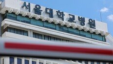 서울대병원 교수 55%“… 오늘부터 무기한 휴진”