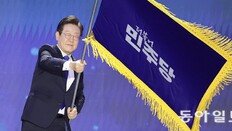 [사설]‘사당화 우려’ 속 ‘85% 득표율’로 출범한 이재명 2기의 과제