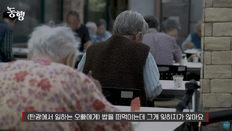 깊은 상처 안고 돌아온 고국, 따뜻한 희망의 한끼[동행]