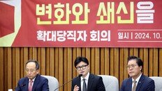 한동훈 “11월 이재명 선고前 김여사 관련 국민 요구 해소해야”