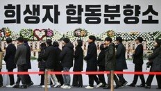 사망자 32명 신원확인 난항… “온전한 시신 5구뿐, 시일 걸릴듯”