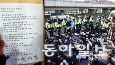 극우 유튜버에 기대 “싸우겠다”는 尹… 野 “내란선동죄 추가”