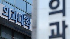 선배는 “동맹휴학” 정부는 “휴학 불가”… 고민 커진 의대 신입생들