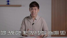 “SKT 해킹, 도어락 비번 털린 수준”… IT 유튜버의 경고