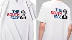 “남한 장군 경의” 전두환 티셔츠, 中서 판매…“역사 희화화” 논란