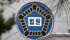 中회사 이직해 핵심기술 유출한 직원들, 2심도 불복…대법 상고