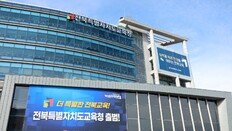 ‘여교사에 음란사진 전송’ 교권침해 맞다…교원단체 “상식 회복” 환영