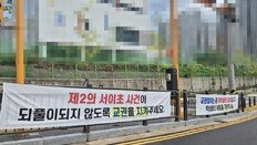 자성 목소리 낸 울산 학부모들 “교권침해 피해는 곧 아이들”