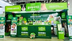 풀무원, ‘동물보호의 날 축제’ 참가…동물복지 확산 활동 전개