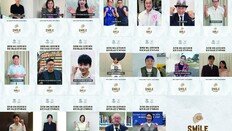 이장우·박나래·기보배까지…‘스마일경주’로 APEC 성공 기원