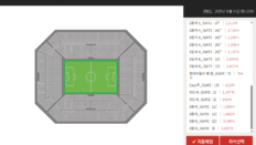 경기 직전인데… 파라과이전 4만석 ‘텅텅’, 팬들도 돌아섰다
