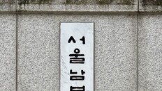 ‘밀양 성폭행’ 가해자 신상 공개 유튜버, 1심서 징역 8개월…법정 구속
