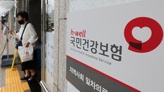 [단독]작년 부당청구 건보 급여 552억 환수
