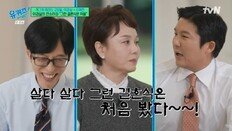 이경실 “조세호 결혼식, 단체 사진만 다섯 파트…살다 살다 처음”