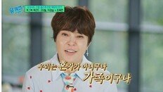 “나 완치됐어”…박미선이 조혜련에게 건넨 한마디