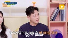 암 투병 진태현 “일면식 없는 김우빈 응원 큰 힘 됐다”