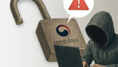 “행정망 해킹에 中조직 흔적”… 정부, 가능성 열어두고 조사