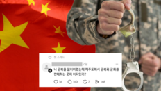 “군복 판매하는 곳 어디인가” 황당질문 올린 중국인 계정[e글e글]