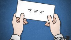 “남편이 시켰어요”…실업급여 받으려고 ‘부당대우 퇴사’ 거짓 사표