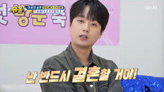 이찬원 “결혼은 반드시 해…10년만 더 일하고” 솔직