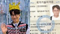 “매일 밤 포기하고싶어 눈물”…조우종이 딴 자격증, 뭐길래
