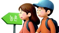 학원 대신 오름으로, 친구와 뛰놀자… 아이들이 ‘자연’스러워졌다