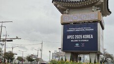 “집앞 골목도 APEC 무대” 아침엔 대청소, 밤엔 순찰 나선 시민들