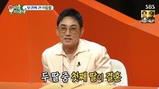 이승철 “‘로펌 근무’ 사위 카이스트 출신·188㎝ 마네킹 몸매”