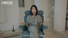 백지연 “유독가스 마신 뒤 응급실 行…폐 치명상 걱정했다”