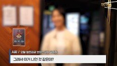 “이거 내 얘기인데” 모텔에 붙은 전단지 보고 ‘셀프감금’ 탈출