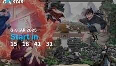 개막 앞둔 지스타2025, 올해 한국을 찾는 해외 유명 게임사는?