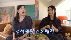 서동주 “자상했던 父 서세원, 명성 꺾이면서 많이 변해”