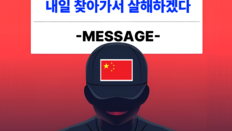 인권위 ‘中 금지 카페’ 조사 월권 논란…업주는 “목 자르겠다” 협박 받아