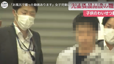 日 복지시설 직원, ‘아동 성착취물’ 판매…한국인 30대였다