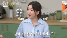 정이랑 남편 “식당 매출 연 50억원” 정이랑 “근데 왜 돈이 없냐”