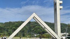 공부 잘해도 소용 없다…서울대도 ‘학폭 전력’ 2명 탈락