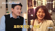 박중훈, 재일교포 3세 아내 공개 “뉴욕대 유학 중 만나…나와 닮은 얼굴”