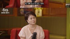 이경실 “전유성 묘비명 ‘웃지 마, 너도 곧 와?’…가짜뉴스 그만”