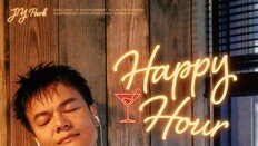 ‘본업 복귀’ 박진영, 권진아 손잡고 ‘Happy Hour’ 발매