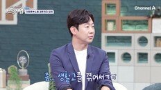 천명훈 생활고 고백 “고가 자전거에 옷까지 다 팔았다”