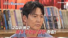 이정진, 10살 연하 소개팅녀와 타로점…“환상의 궁합”